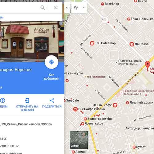 Google обновил свои “карты”