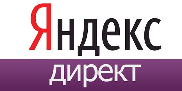 Изменения в аукционной системе Яндекс.Директ с конца августа 2015