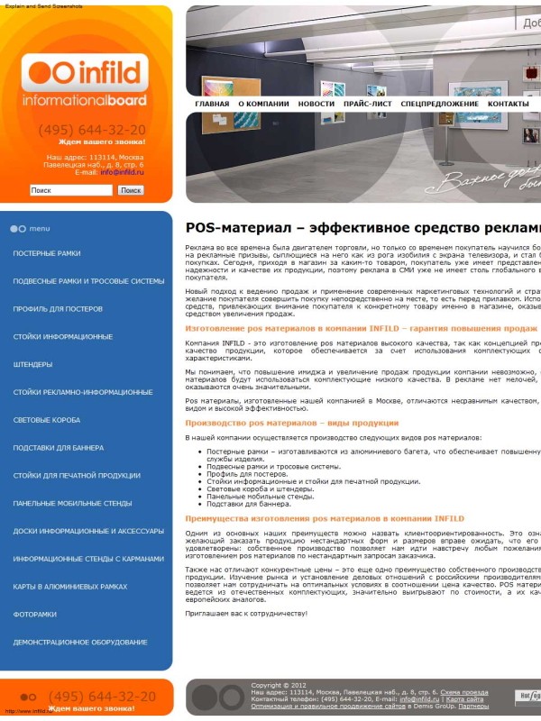 Разработка корпоративного сайта производственной компании