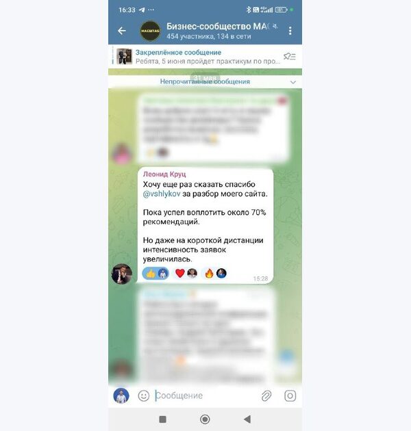 70% внедрено, а заявок уже стало больше – отзыв на разбор сайта, который я делал