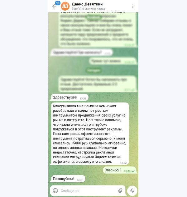 Отзывы по моим консультациям