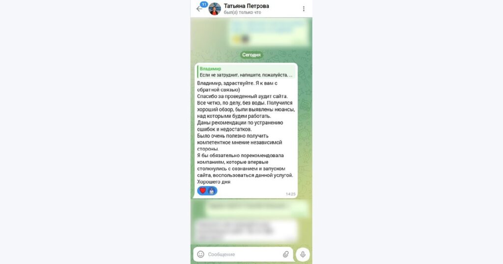Новый отзыв на мою консультацию с аудитом сайта