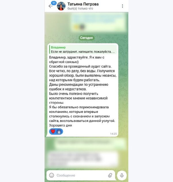 Новый отзыв на мою консультацию с аудитом сайта
