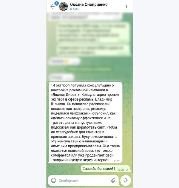 Подборка отзывов за неделю