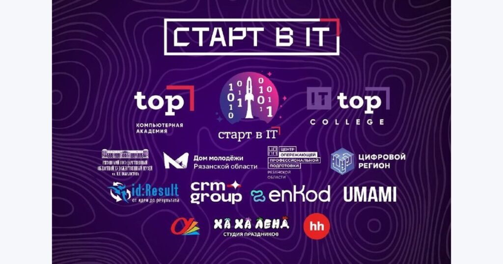 15 ноября выступаю в Рязани на конференции для тех, кто хочет в IT