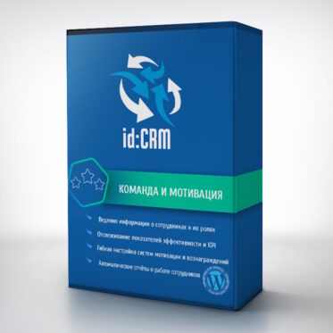 id:CRM Команда и Мотивация
