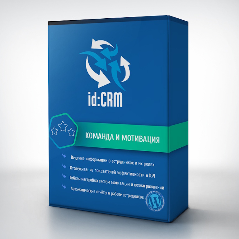 id:CRM Команда и Мотивация