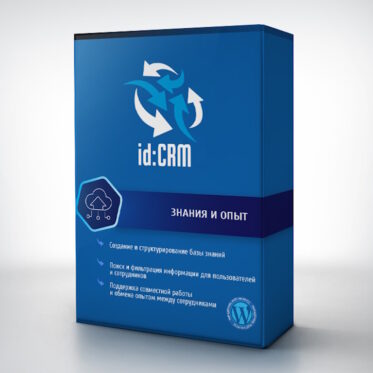 id:CRM Знания и Опыт