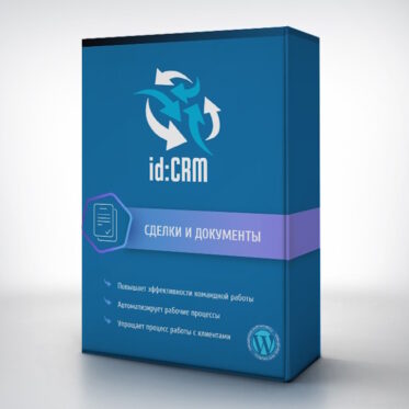 id:CRM Сделки и Документы