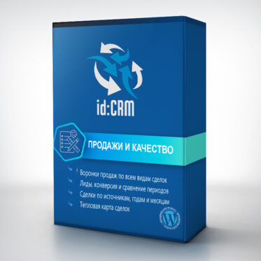 id:CRM Продажи и качество обслуживания